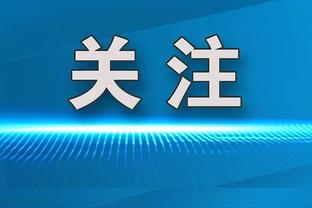 意媒：张康阳和米兰市长通电话，以了解梅阿查球场的翻新计划