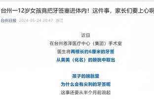 LA报警！美记：球探圈铁律别签热火角色球员 他们被放走都有原因